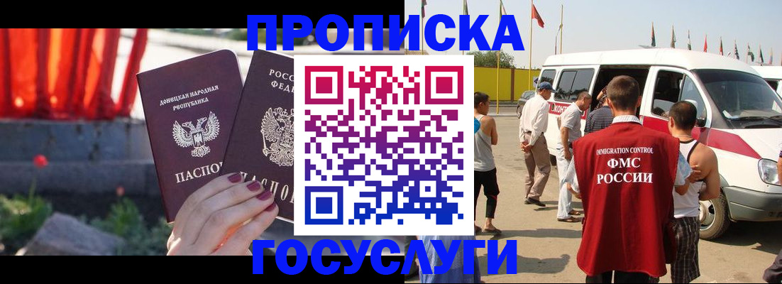 регистрация в Сосенском