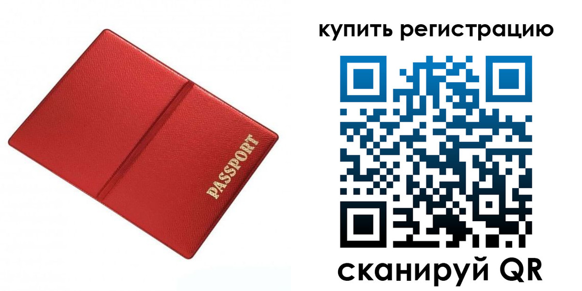 прописка 2025 в Сосенском