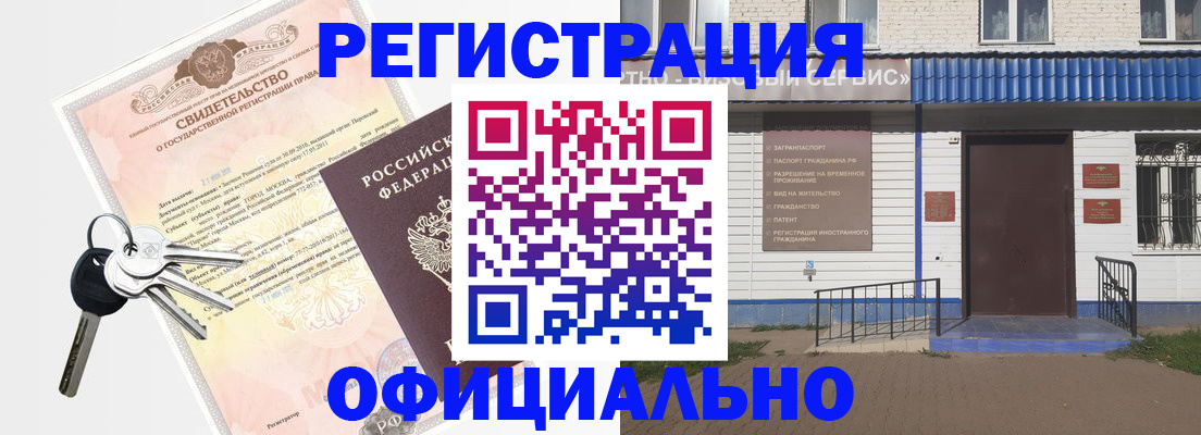 где прописаться в Сосенском