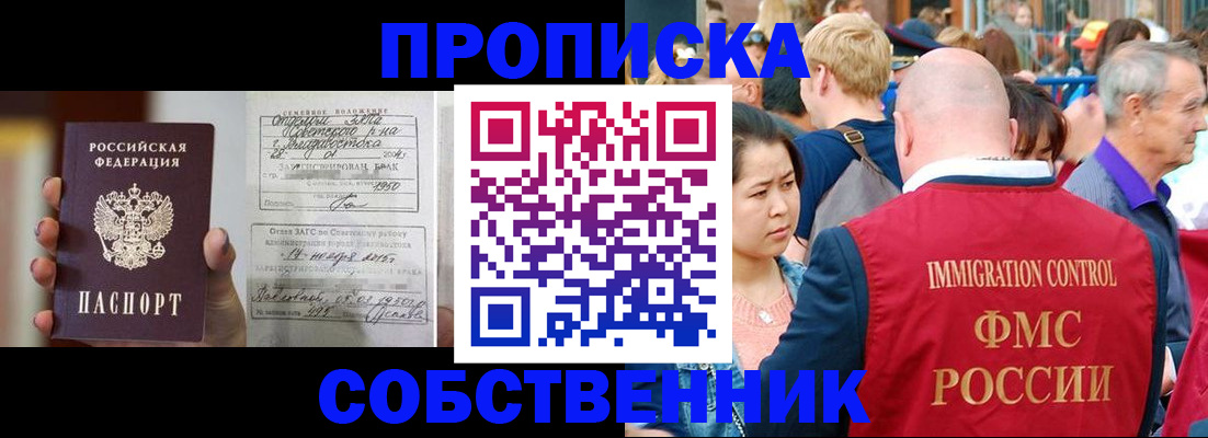 временная регистрация гарантия в Сосенском