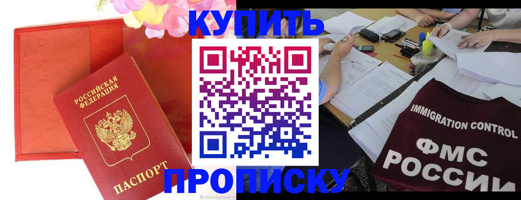 временная регистрация в Сосенском