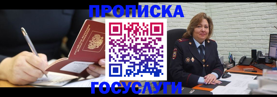прописка поиск в Сосенском