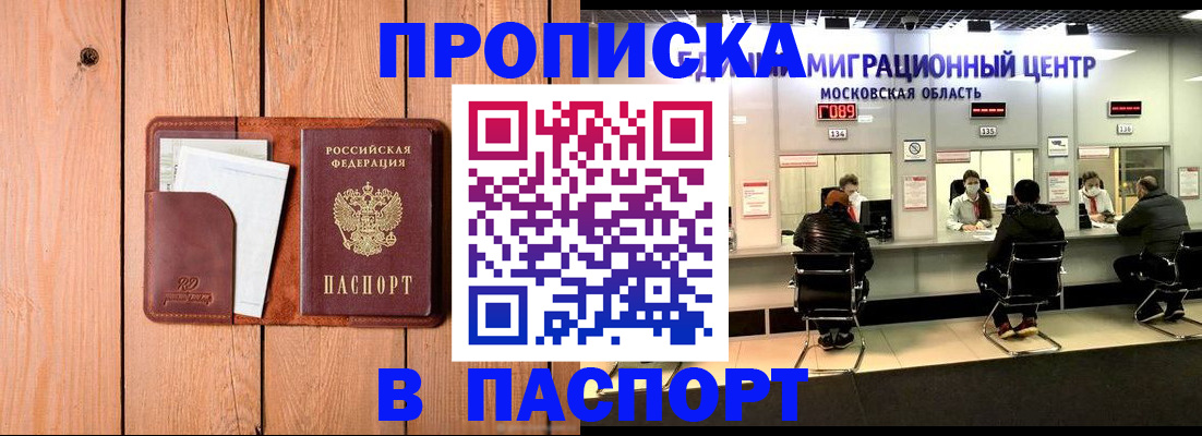 временная регистрация поиск в Сосенском
