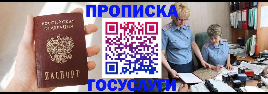 где прописаться в Сосенском