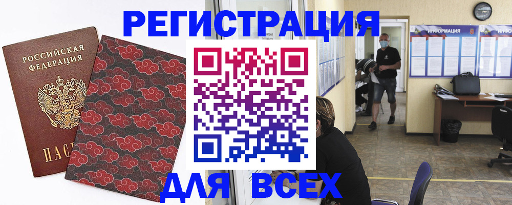 временная регистрация надежно в Сосенском