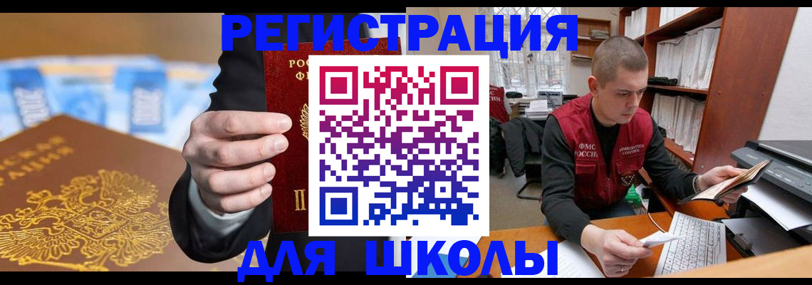 прописка в квартире в Сосенском