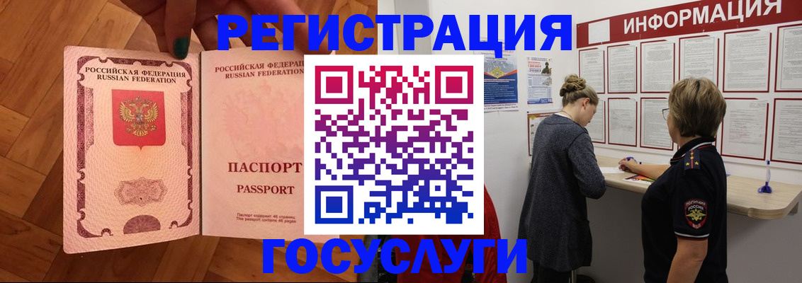 временная регистрация собственник в Сосенском