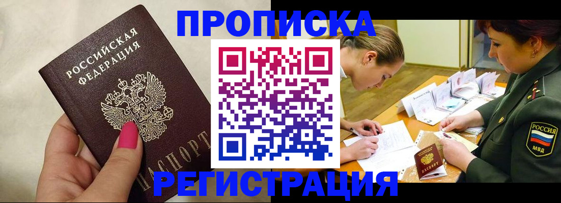 временная регистрация адрес в Сосенском